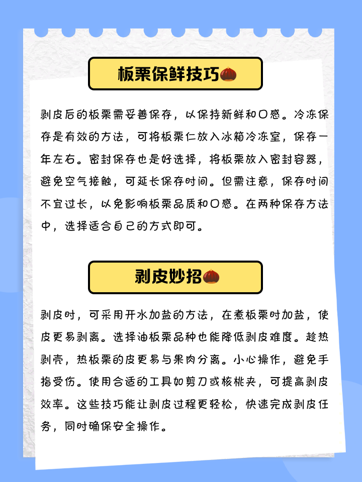 对比图：左侧为正确冷冻保存的栗子（色泽金黄、颗粒饱满、无冰霜附着），右侧为错误常温存放3天的栗子（表皮灰暗干皱、果肉塌陷发硬，边缘微泛白霜）