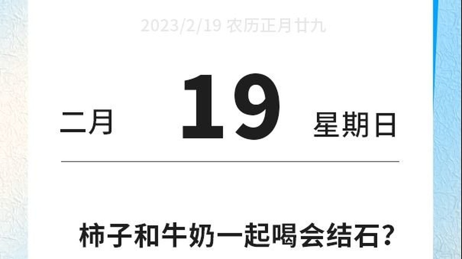 一张信息图表展示‘柿子+牛奶’的安全食用时间轴:从进食柿子开始计时,标注0–30分钟为高风险期,1小时为过渡期,2小时后为安全饮用牛奶时间段,并配有钟表图标和警示颜色标识 图片描述