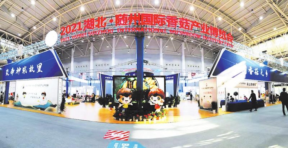 随州香菇交易市场实景图