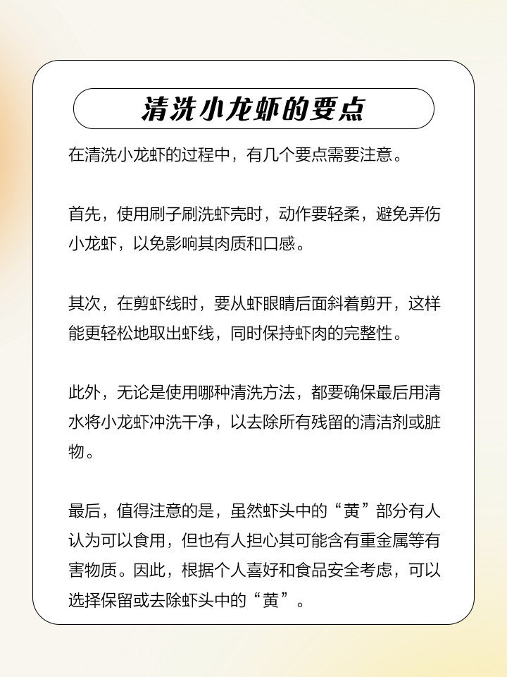 图示展示了新鲜小龙虾的清洗、去头、去虾线等处理步骤 小龙虾清洗处理图