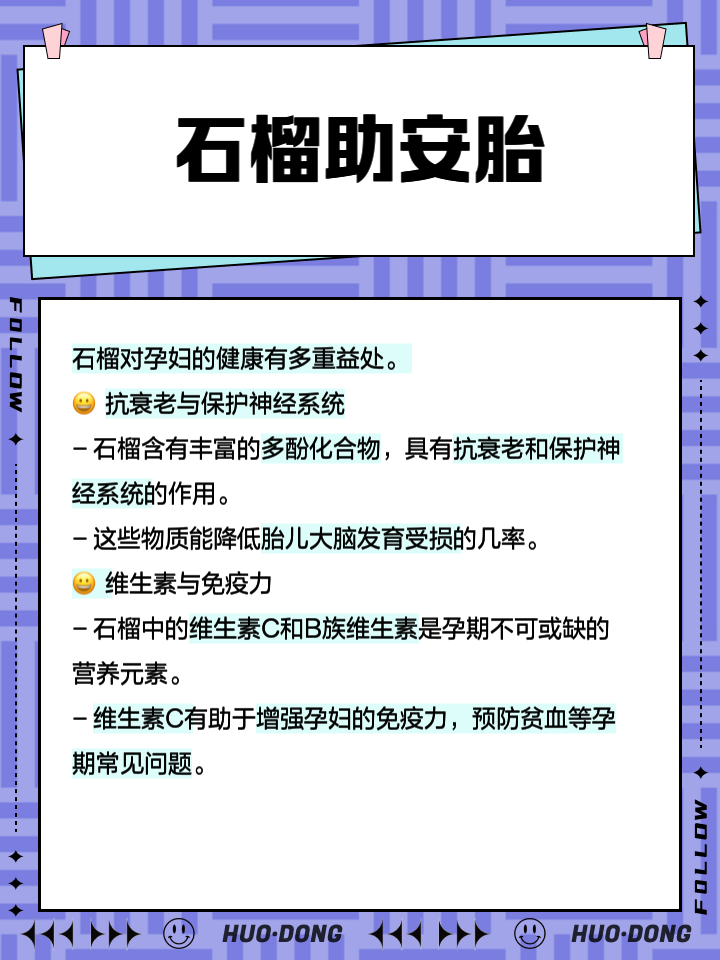 科学可视化配图:分子营养学层面阐释石榴活性成分作用靶点,强调其对女性生殖细胞器的直接保护效应,增强内容权威性与可信度 显微镜下石榴多酚(punicalagin)分子结构式与卵巢颗粒细胞线粒体超微结构对比图,左侧为清晰六环芳香结构,右侧为正常线粒体嵴排列,箭头指向经石榴干预后形态完好的线粒体