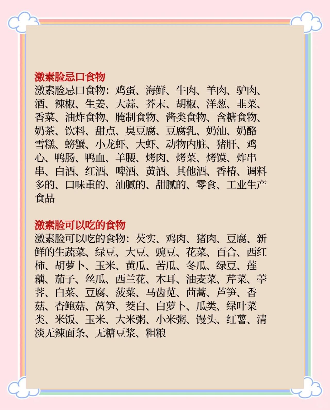 健康饮食与科学护肤
