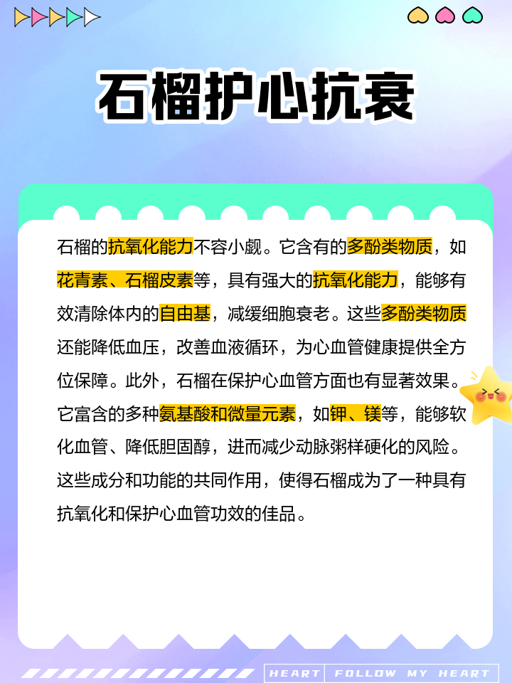 实验室检测石榴营养成分