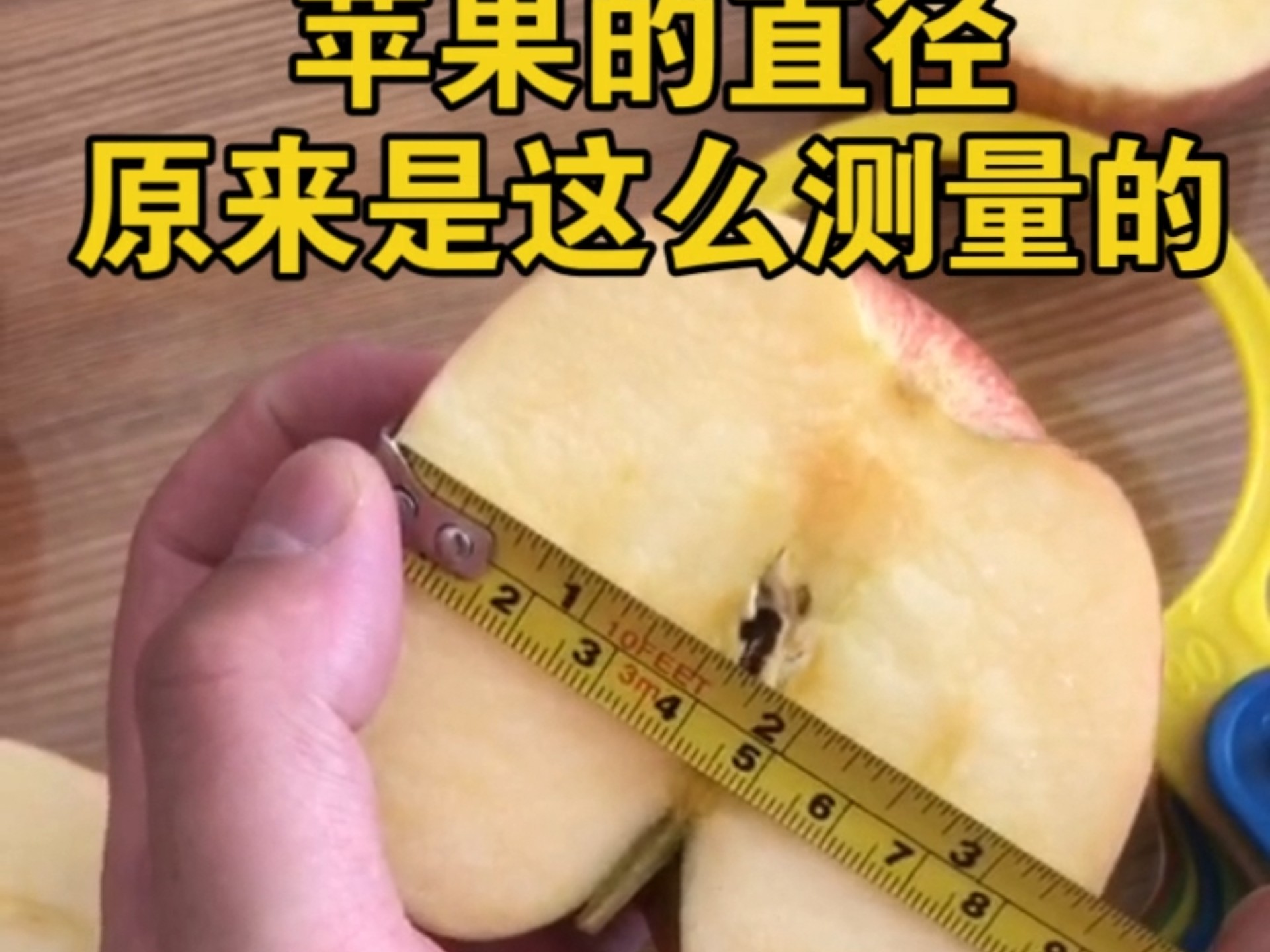 一名果农手持游标卡尺正在测量一颗红富士苹果的横向直径,苹果放置在木质桌面上,背景为果园环境,阳光透过树叶洒下斑驳光影,突出展示果径测量的专业性和真实场景 红富士苹果果径测量示意图