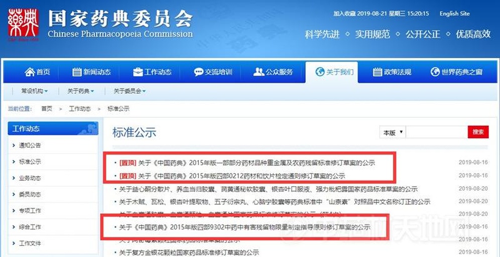 执业药师临床指导实景图:突出规范化用药场景,标签明确标注药典用量范围,强化权威可信度 专业药师指导场景:白大褂药师手持北沙参饮片与药典对照,背景为标准中药房斗谱柜,柜面贴有'北沙参 5–12g'用量标签