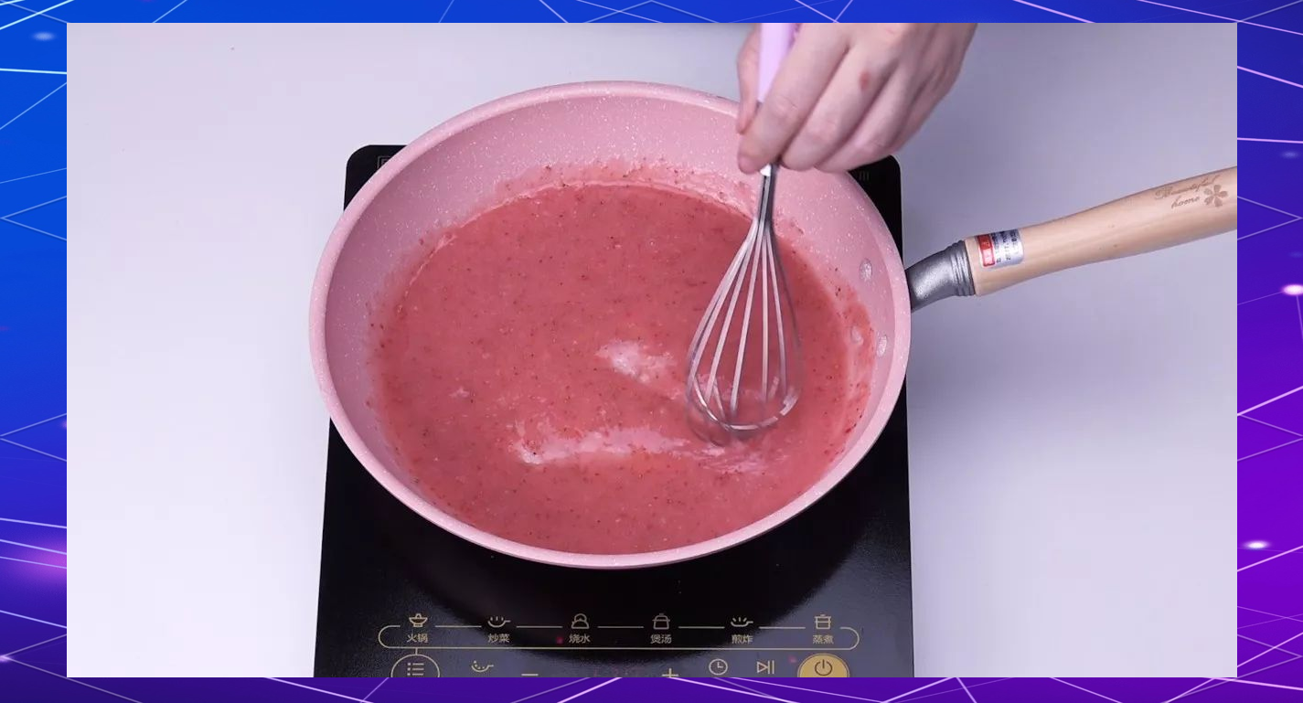 草莓打浆过程