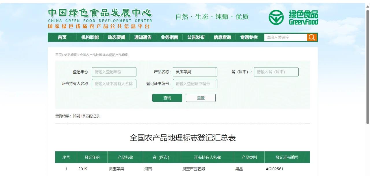三门峡苹果种植基地航拍图