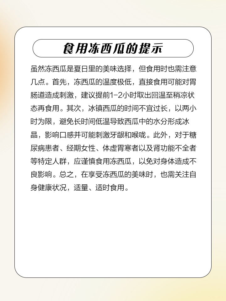 手部特写：洁净双手正将新鲜西瓜丁倒入方形硅胶冰格，红色果肉饱满水润，冰格置于不锈钢托盘上，背景虚化显示厨房计时器显示'00:00'