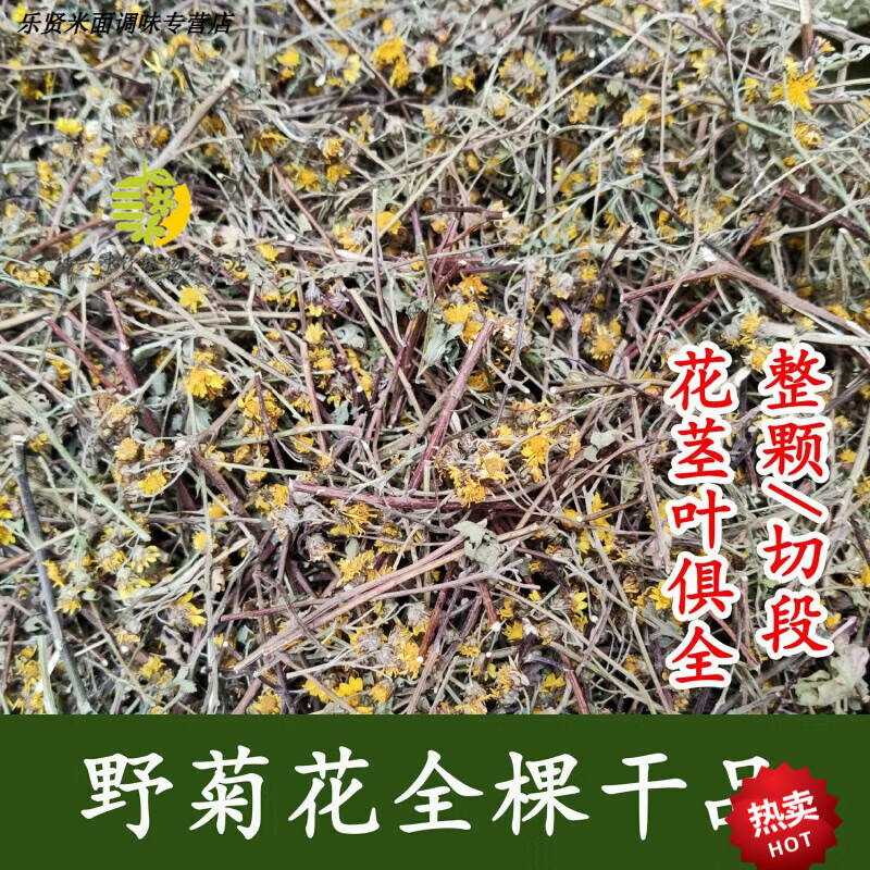 野菊花根药材特写