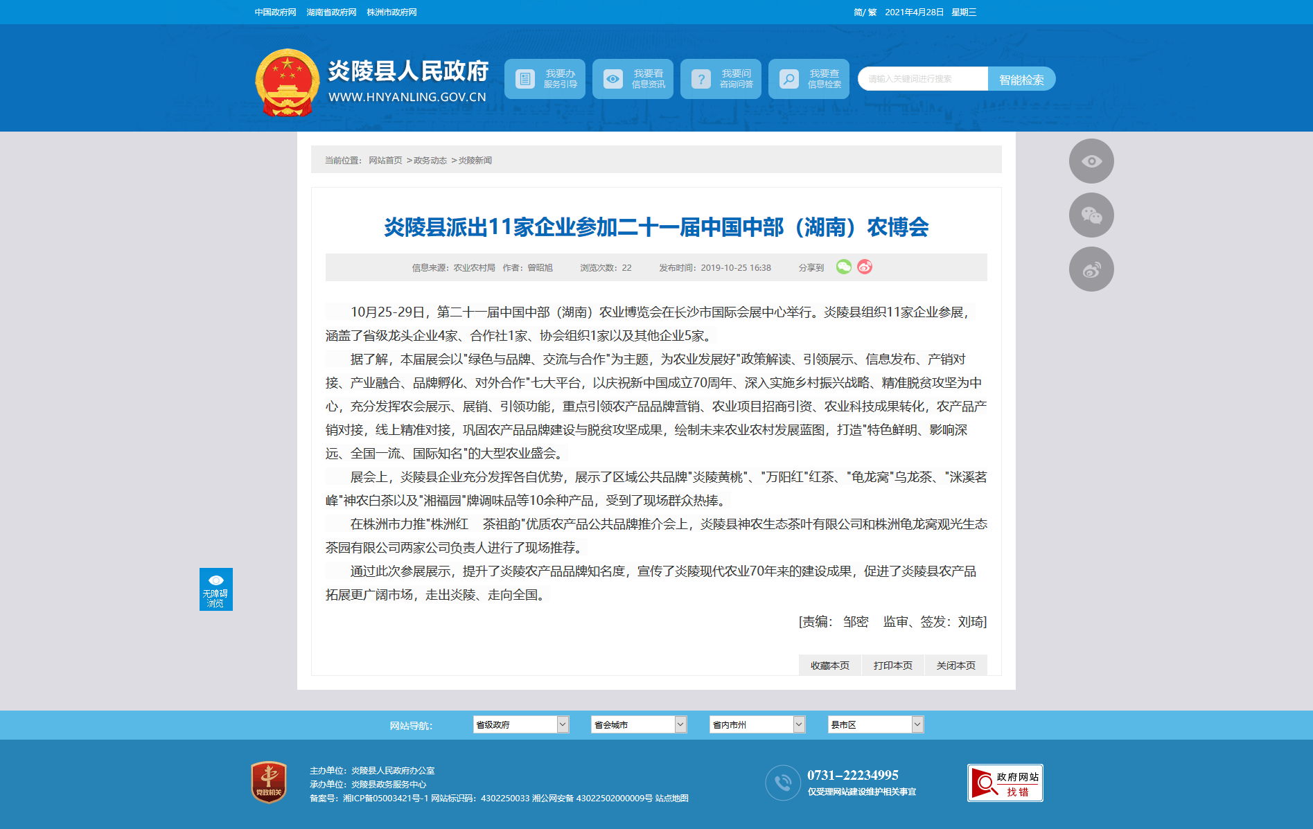 湖南省炎陵县霞阳镇'炎陵黄桃小镇'国家级农业产业强镇核心分选中心,展示德国Maflex光学分选设备、LED显示屏实时质量参数、标准化GMP洁净车间环境及'炎陵黄桃'地理标志专用标识贴标工位 炎陵黄桃小镇现代化分选包装中心内部实景:全自动光学分选线正在运行,屏幕显示实时糖度、大小、瑕疵检测数据,工人身着洁净工装进行人工复检