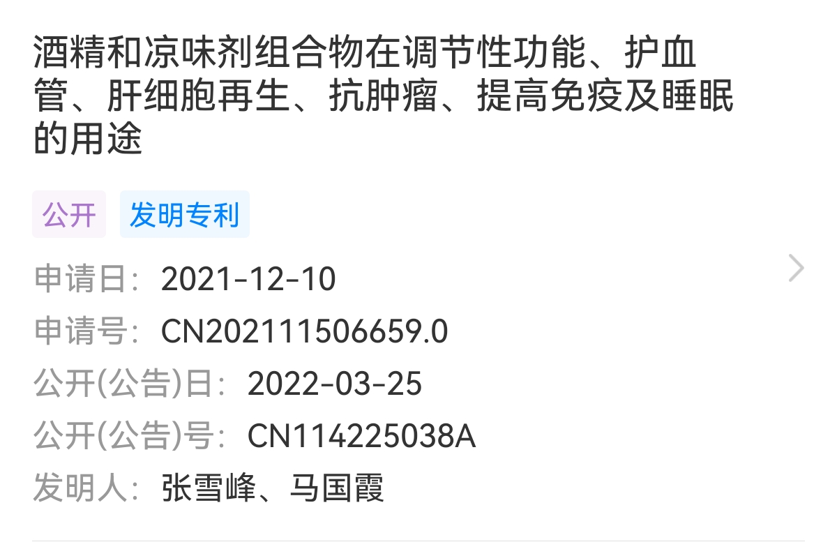 左侧为高效液相色谱(HPLC)图谱,标注熊果苷(保留时间14.2min)与γ-癸内酯(保留时间18.7min)标准峰;右侧为多导睡眠图(PSG)分析结果柱状图,对比饮用杏酒组与安慰剂组的入睡潜伏期、REM睡眠占比、觉醒次数三项指标,误差线表示标准差 实验室检测杏酒中熊果苷与γ-癸内酯的色谱图及志愿者睡眠监测数据图表