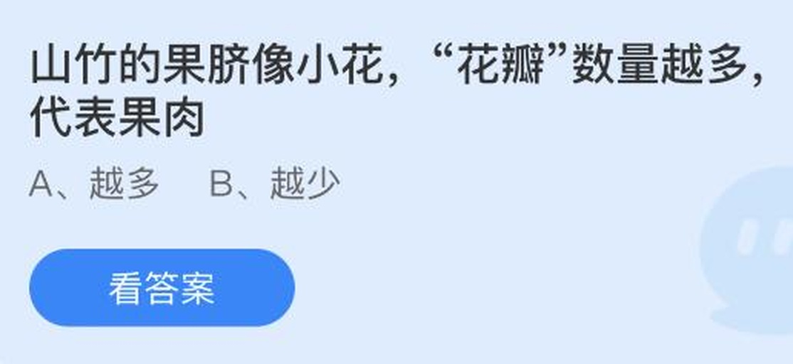 山竹果肉瓣数对比图