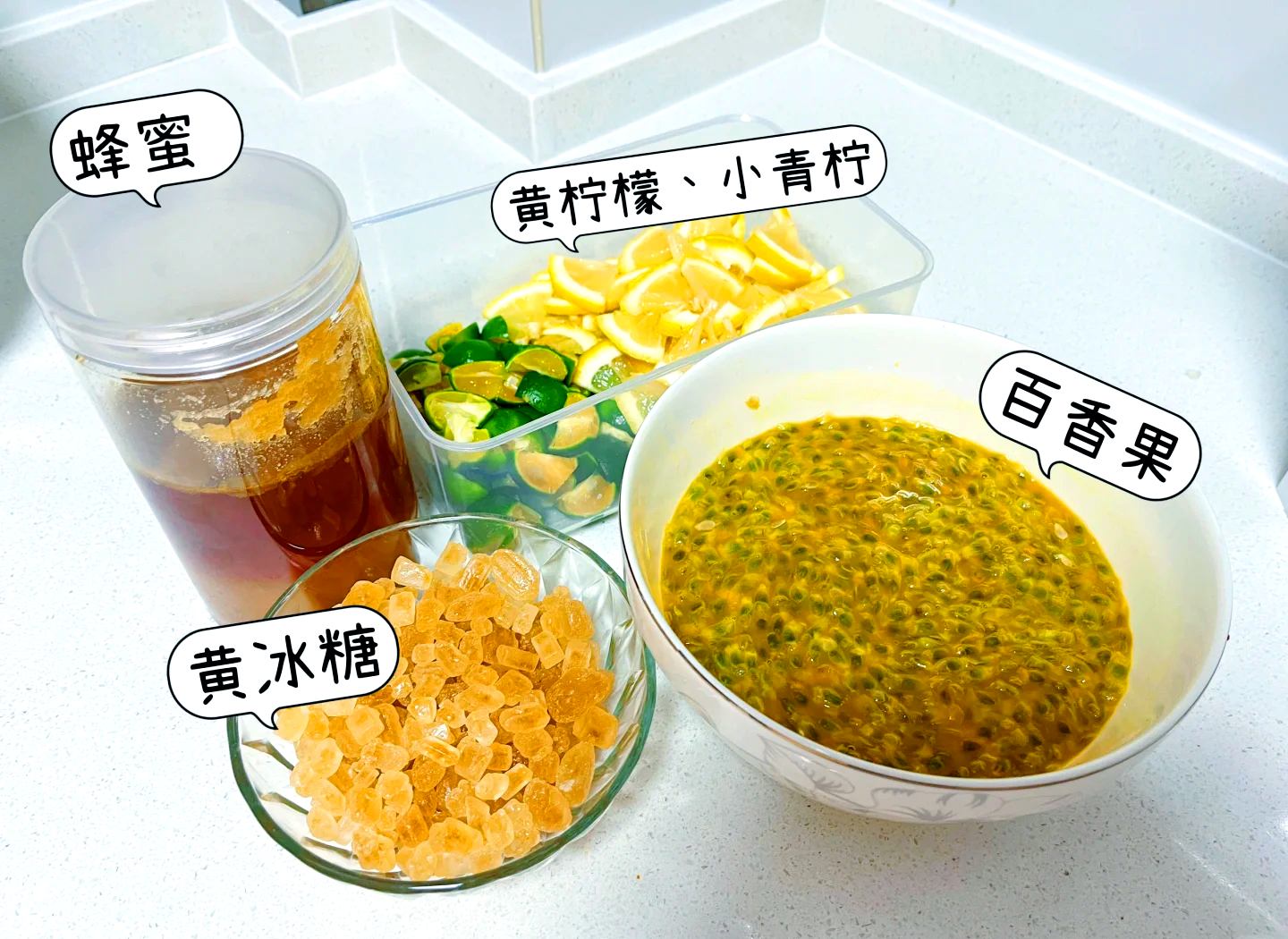百香果与柠檬泡水食材展示