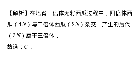 图示:左侧为二倍体(2n)西瓜花粉与四倍体(4n)母本杂交过程;中间为秋水仙素处理四倍体幼苗根尖的实验室操作实景(显微镜下可见染色体加倍);右侧为三倍体(3n)幼苗移栽及开花授粉场景,标注‘必须用二倍体花粉授粉以刺激果实发育’ 三倍体麒麟西瓜育种流程示意图