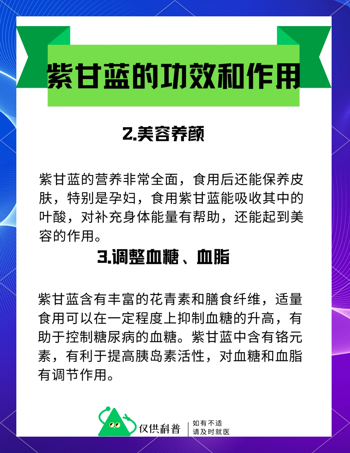 图示紫甘蓝在抗氧化、促进肠道健康、支持心血管健康和增强免疫力方面的具体作用 紫甘蓝对健康益处的图示