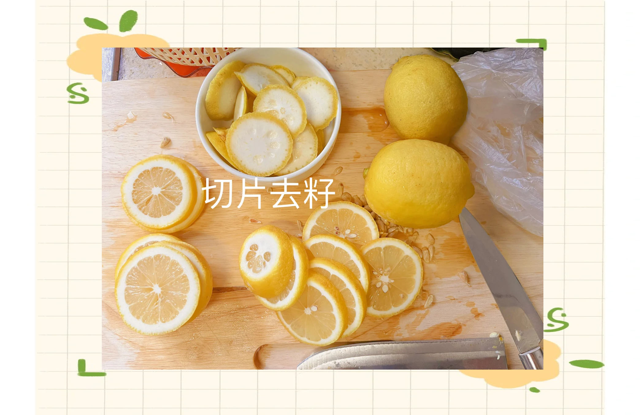 柠檬清洗与切片过程