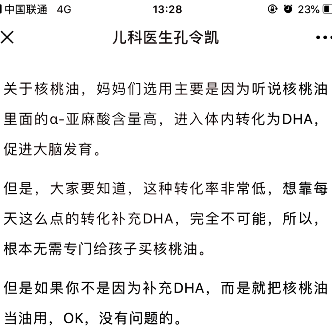 科研场景实拍:中国农科院油料所实验室,岛津GC-2014C气相色谱仪显示屏正显示核桃仁油脂脂肪酸组分分析图谱,红色峰值标注'ALA (C18:3n3)'位于12.4min处,蓝色峰值'DHA (C22:6n3)'无信号峰,图谱旁放置标有'Juglans regia L. Xinjiang'的核桃油样品瓶与ISO认证检测报告 实验室气相色谱仪检测核桃油脂肪酸谱图