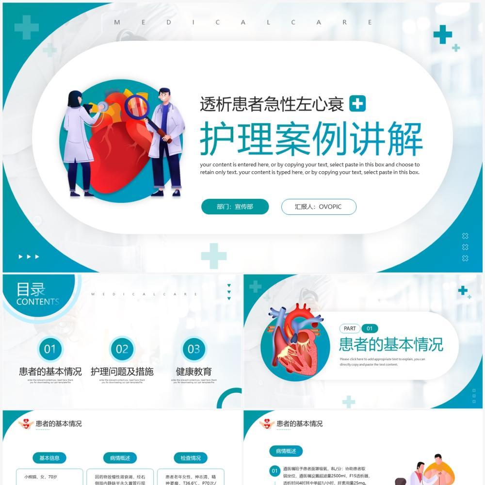 透析患者在家中测量血压