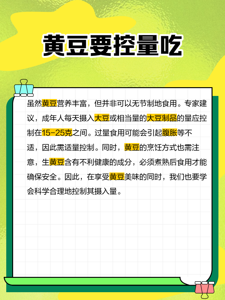家庭厨房场景：玻璃量杯盛放25g干黄豆（约2大勺），旁置电子秤显示精确读数，右侧配一碗刚煮沸的豆浆与一块北豆腐，形成从原料到成品的蛋白转化示意