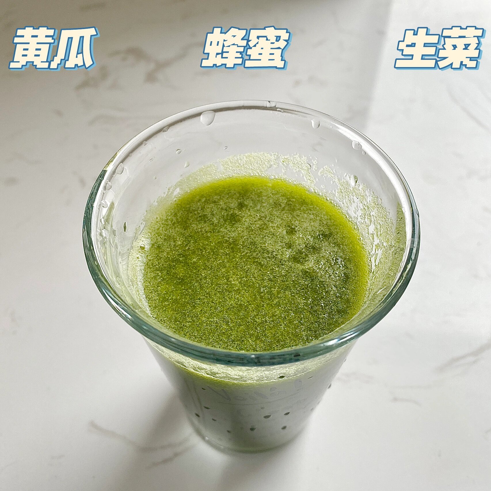 果蔬榨汁搭配示意图