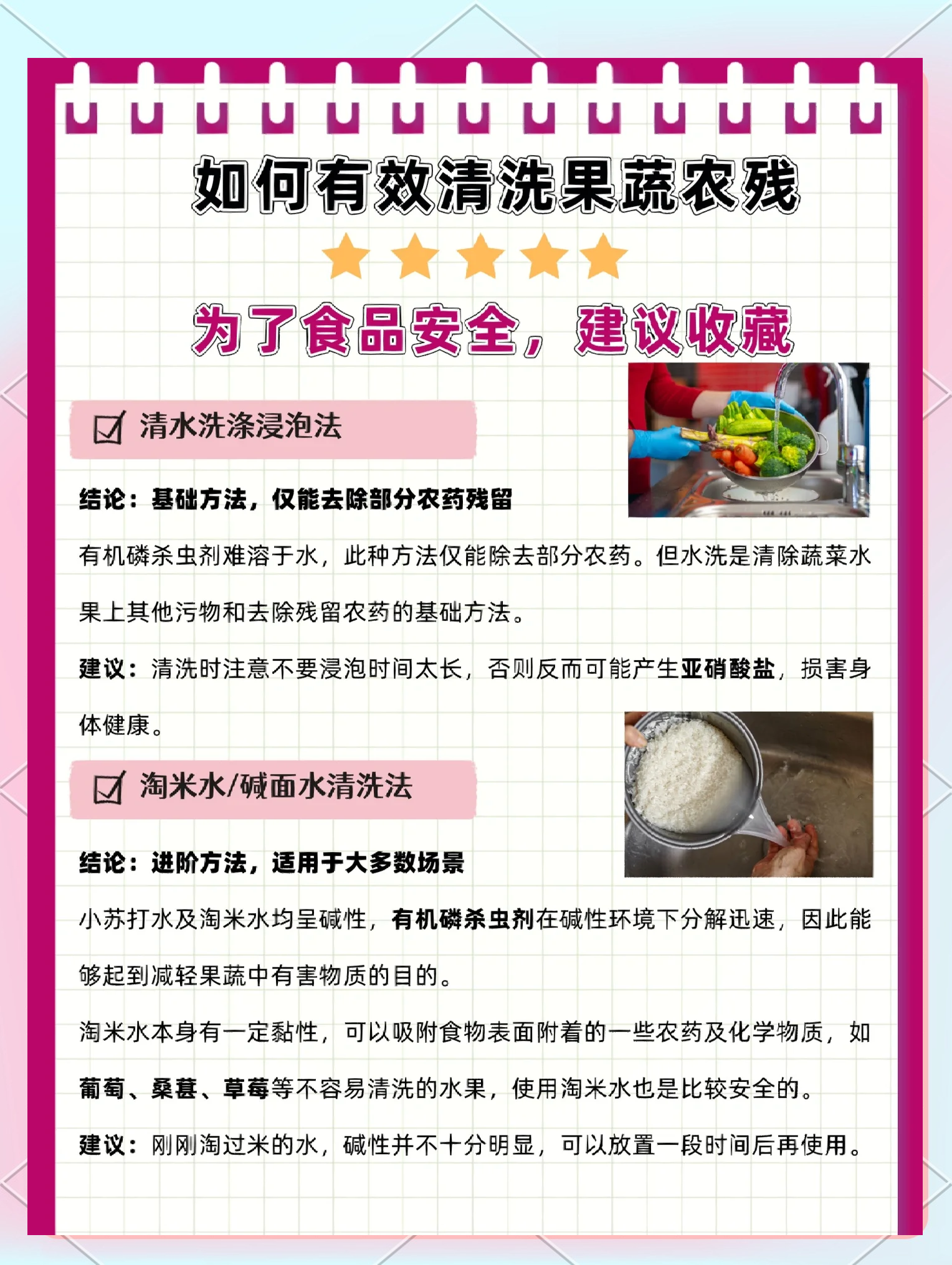 车厘子农残检测对比图：左侧为未处理车厘子果柄根部荧光显影（显示农药富集斑点），右侧为食用碱溶液浸泡后同一部位显影（斑点显著淡化）