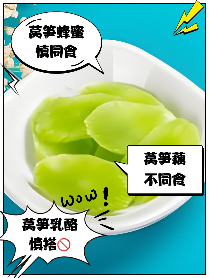 莴苣与禁忌食物组合示意图