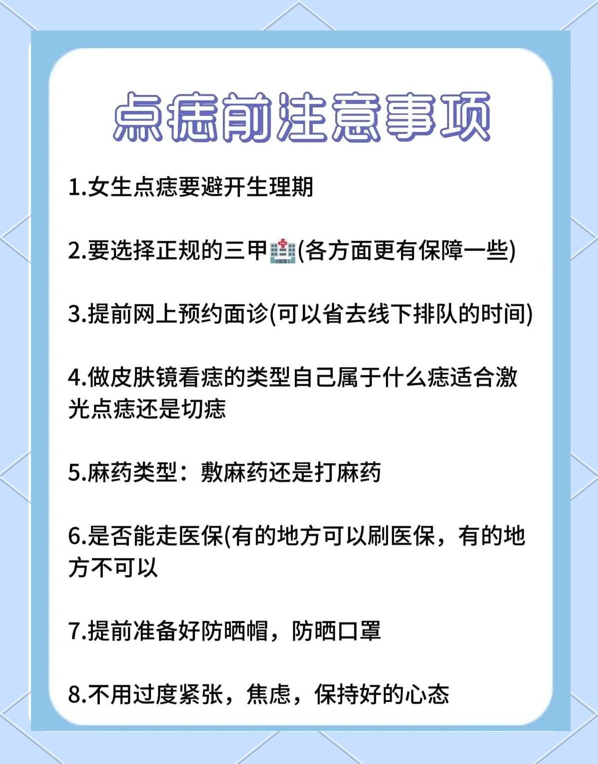 信息图表:点痣术后三阶段饮食管理时间轴,清晰标出荔枝摄入的禁忌期、黄金期、自由期,并附每日克数建议与品种提示(桂味优先) 点痣术后恢复时间轴示意图:标注0-3天(红色禁食区)、4-10天(绿色推荐区)、≥11天(蓝色安全区),配荔枝图标与对应克数标注