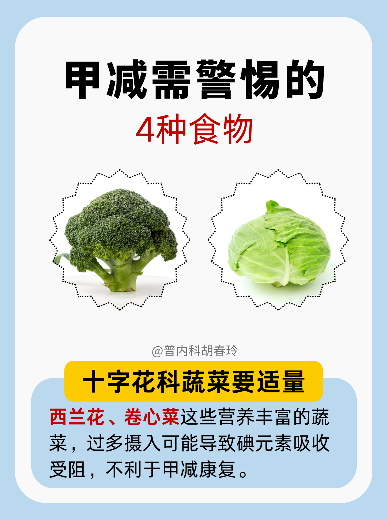 细胞实验图:X轴为萝卜硫素浓度(μM),Y轴为相对碘摄取率(%),0–10 μM段曲线平稳贴近100%,证实生理浓度下无甲状腺干扰 实验室培养的人甲状腺细胞(Nthy-ori 3-1系)在不同浓度萝卜硫素处理下的碘摄取率折线图,显示0–10 μM区间无抑制效应,50 μM才出现轻度下降