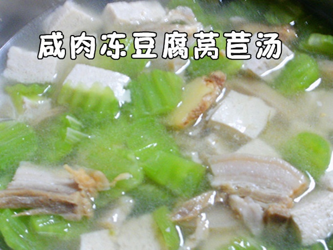 莴苣豆腐汤成品展示,汤色清澈,食材分明 莴苣豆腐汤成品图