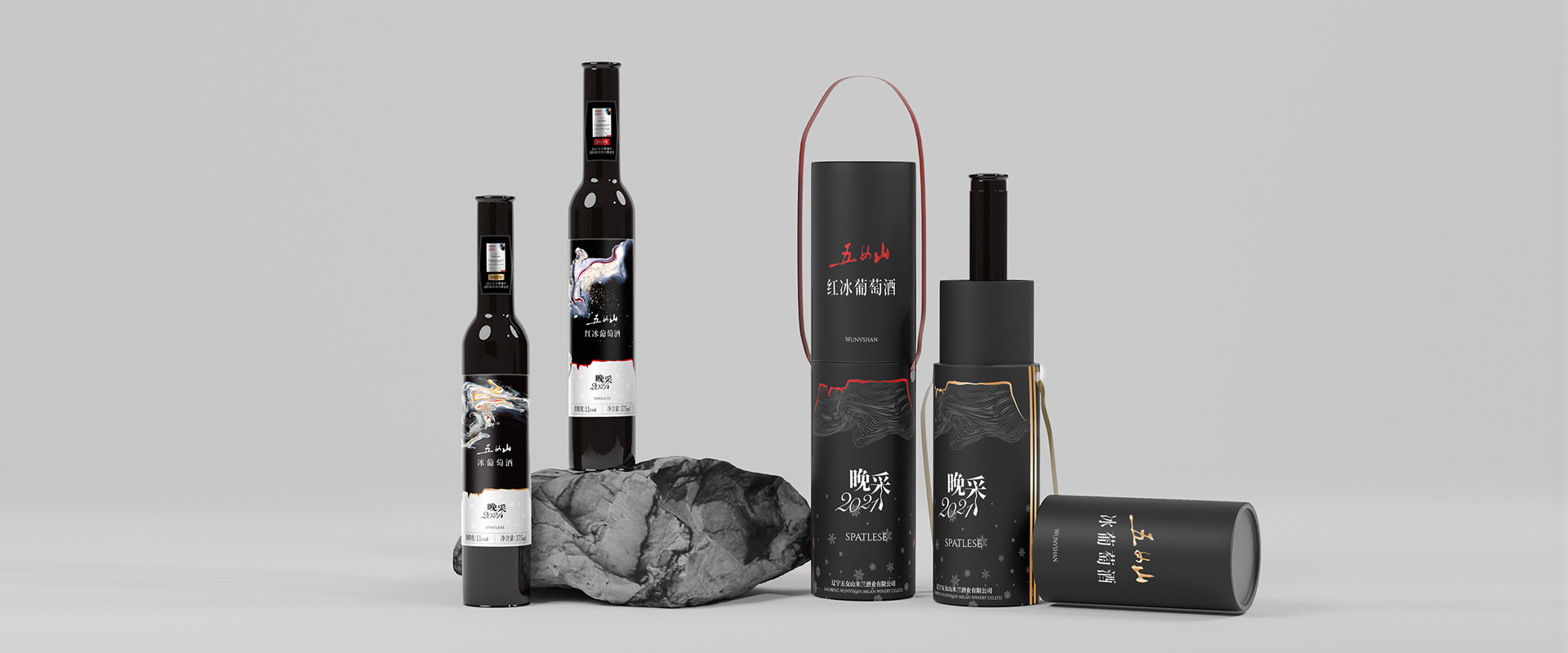 展示装瓶后的北极冰野生蓝莓蒸馏酒,瓶身设计简约高端,背景为冰川与森林,突出自然与纯净的主题 北极冰野生蓝莓蒸馏酒成品展示