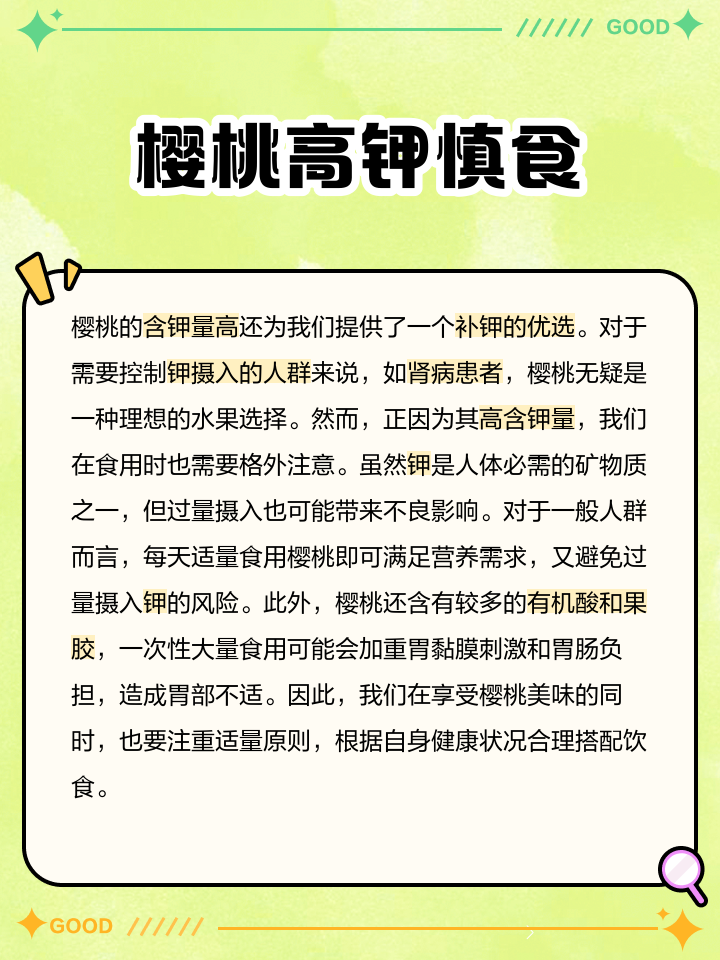 一位中老年透析患者坐在餐桌前,面前摆放着一份低钾饮食餐盘,包含苹果、米饭、清蒸鱼,旁边有一小碟切开的金桔(标注‘限3颗’),配有一张手写的‘每日钾摄入记录表’ 透析患者饮食示意图