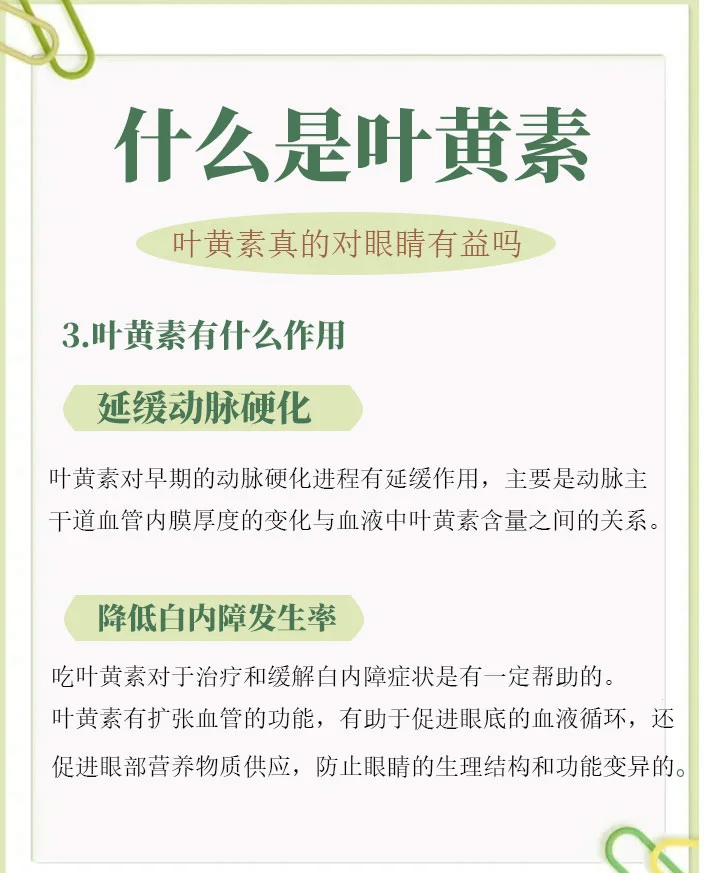 信息图表:左侧柱状图显示干预组(n=126)与对照组(n=124)在4周后疲劳量表(FS-14)得分对比,干预组均值从18.7±3.2降至9.1±2.4;右侧折线图展示8周内视功能指标变化,包括对比敏感度(CSF)、泪膜破裂时间(BUT)及眼干评分(OSDI),所有指标趋势箭头均指向显著改善方向 黄芪枸杞饮茶饮效果对比示意图