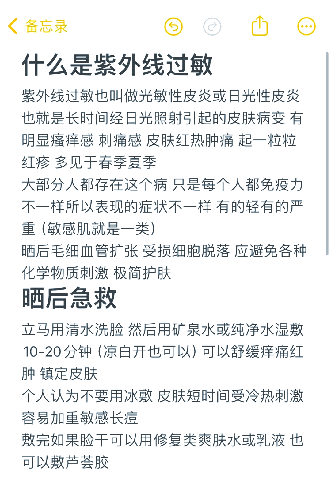 西芹与海鲜同食引发光敏反应的皮肤科临床照片对比图：左图为健康皮肤，右图为患者前臂典型线状红斑、水肿伴少量水疱，背景标注紫外线灯照射标识