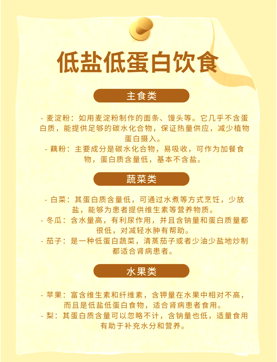 一幅展示肾病患者餐盘的插画,包含少量水果(标注为苹果而非柿子)、优质蛋白来源(鸡胸肉)、低钾蔬菜(黄瓜)和主食(米饭),配有‘低钾’‘控磷’‘优质蛋白’标签 肾病患者饮食搭配示意图
