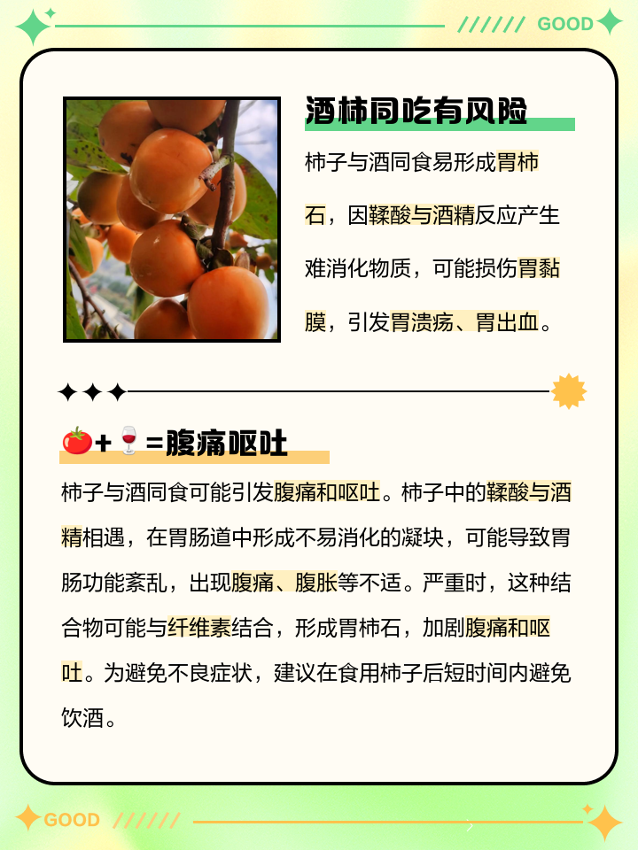 一位中年男性坐在餐厅餐桌前,右手举起一杯透明白酒,左手边是一盘色泽金黄的韭菜炒蛋,表情轻松,但画面通过红色警示框标注‘饮酒+韭菜=伤胃’的文字提示,营造健康警示氛围 男性在餐桌上举杯饮酒旁边放着一盘韭菜炒蛋