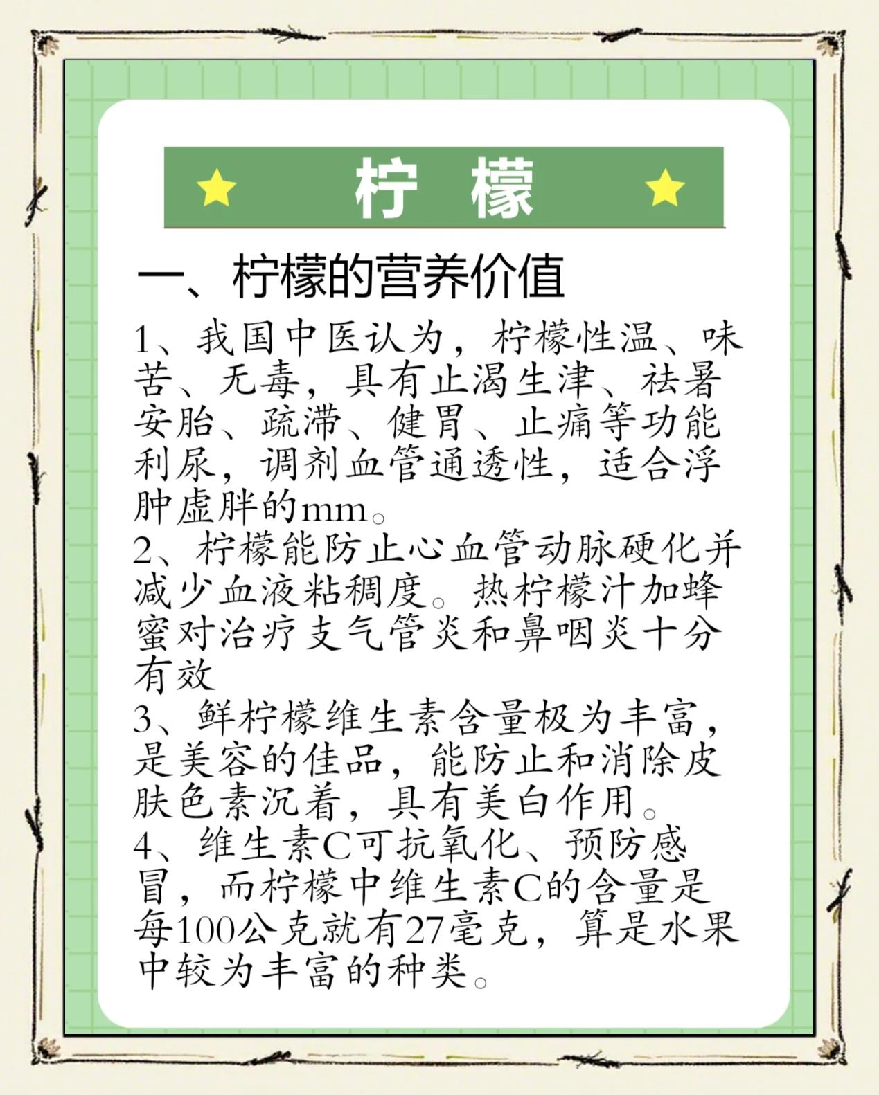 营养成分柱状图对比
