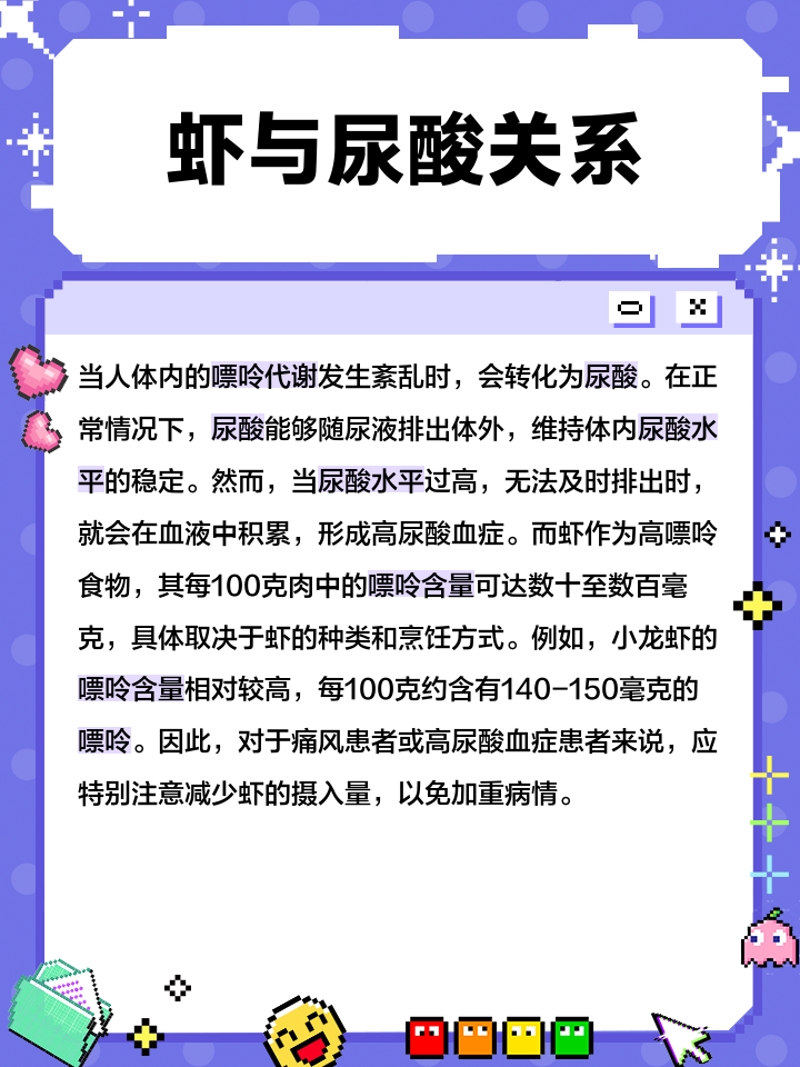 场景化配图:营养师实操演示尿酸高人群单日安全摄入量——25g水煮花生+20g葵花籽仁,辅以番茄汁与pH监测,强调‘可测量、可复制’的居家管理 营养师手持电子厨房秤称量25克水煮带皮花生与20克原味葵花籽仁,旁边放置计时器(显示12:00)、pH试纸(显示7.2)、一小杯番茄汁,桌面整洁专业,体现量化管理理念