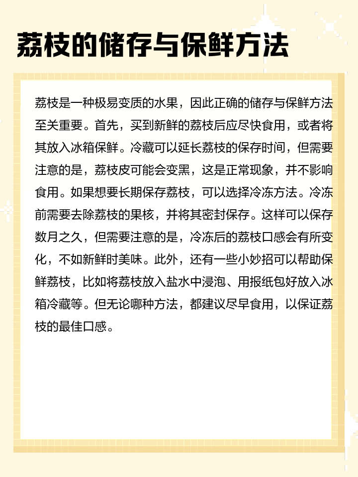 一张信息图表展示三种储存方式:常温(3-5天,果皮皱缩)、冷藏(7-10天,外观完好)、气调冷藏(20-30天,色泽鲜亮),并标注温度、湿度、保存建议等参数 青枣不同储存方式对比图表