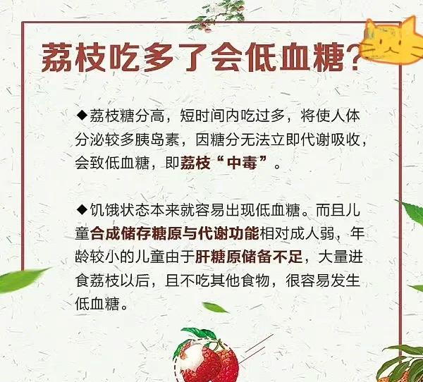 生蚝荔枝科学搭配示意图