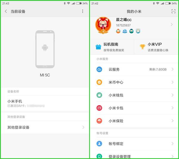 安卓手机设置页面中打开‘应用管理’→点击‘蜜柚’→进入‘应用信息’页,顶部清晰显示‘开发者:北京蜜柚科技有限公司’,下方‘网站’栏链接跳转至官网miyou.com,‘备案号’显示‘京ICP备17036982号-1’,页面底部有公安部网络安全保卫局备案图标及编号京公网安备11010802030752号 用户在手机上核验蜜柚App备案信息操作界面