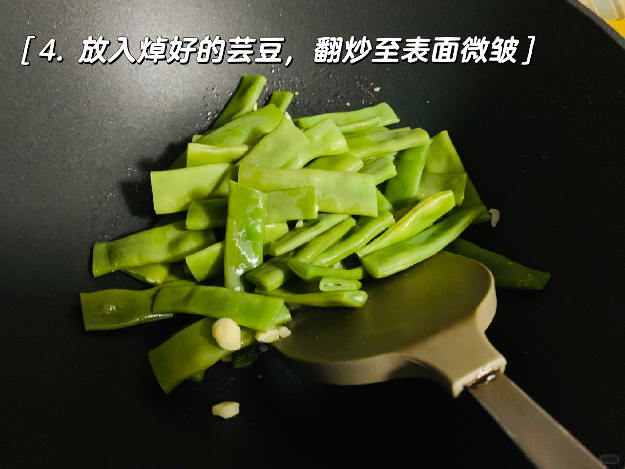 芸豆正确烹饪方法示意图