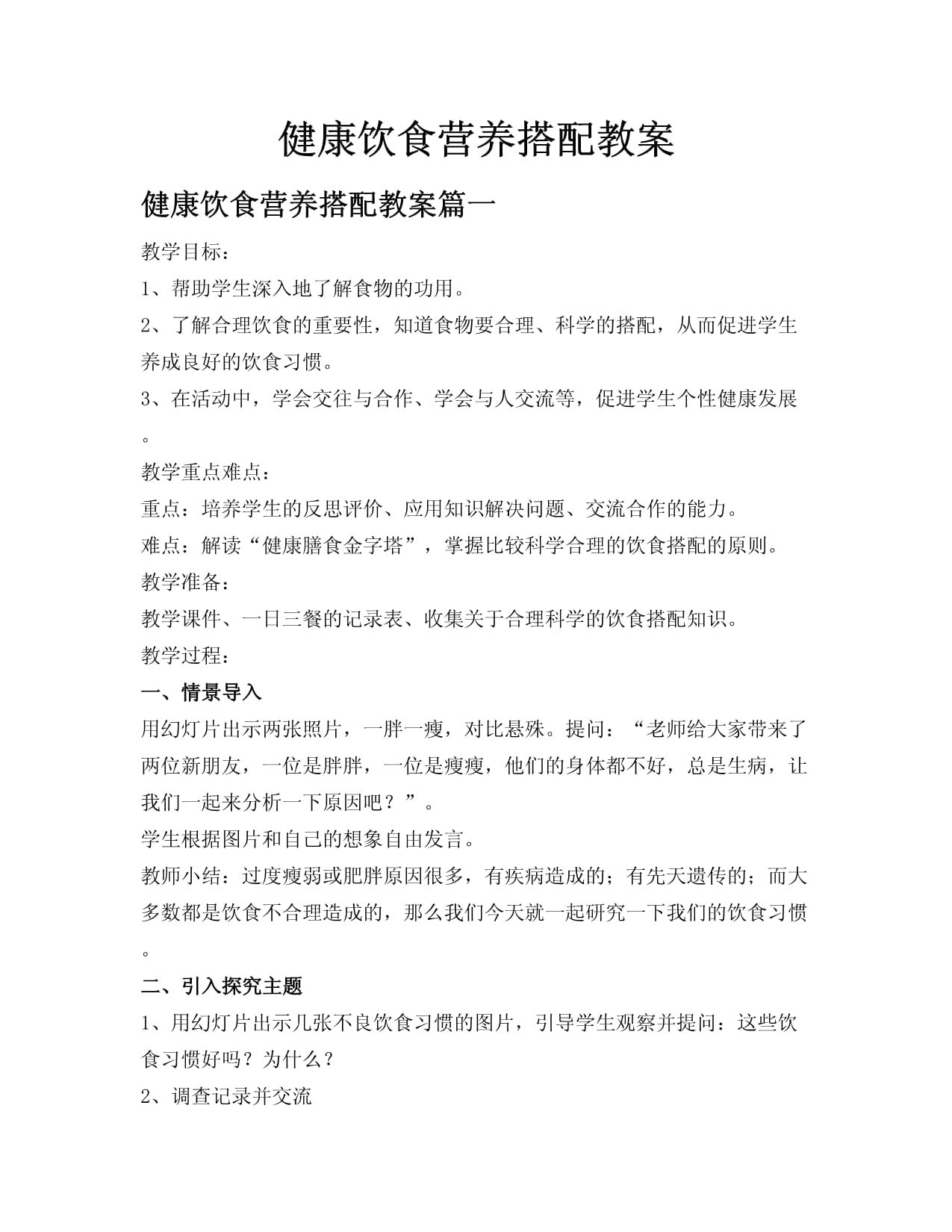 营养师手写笔记特写：A4纸上用蓝黑墨水书写3条诀窍，旁注“盐水浸8min”“后下炖25min”“沿边淋水收汁”，纸角贴有红皮萝卜切片与排骨小样贴纸