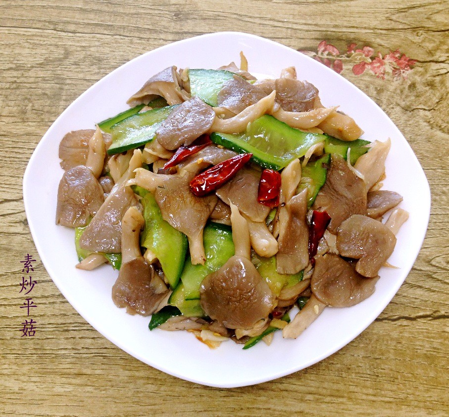 平菇在家庭餐桌上的应用