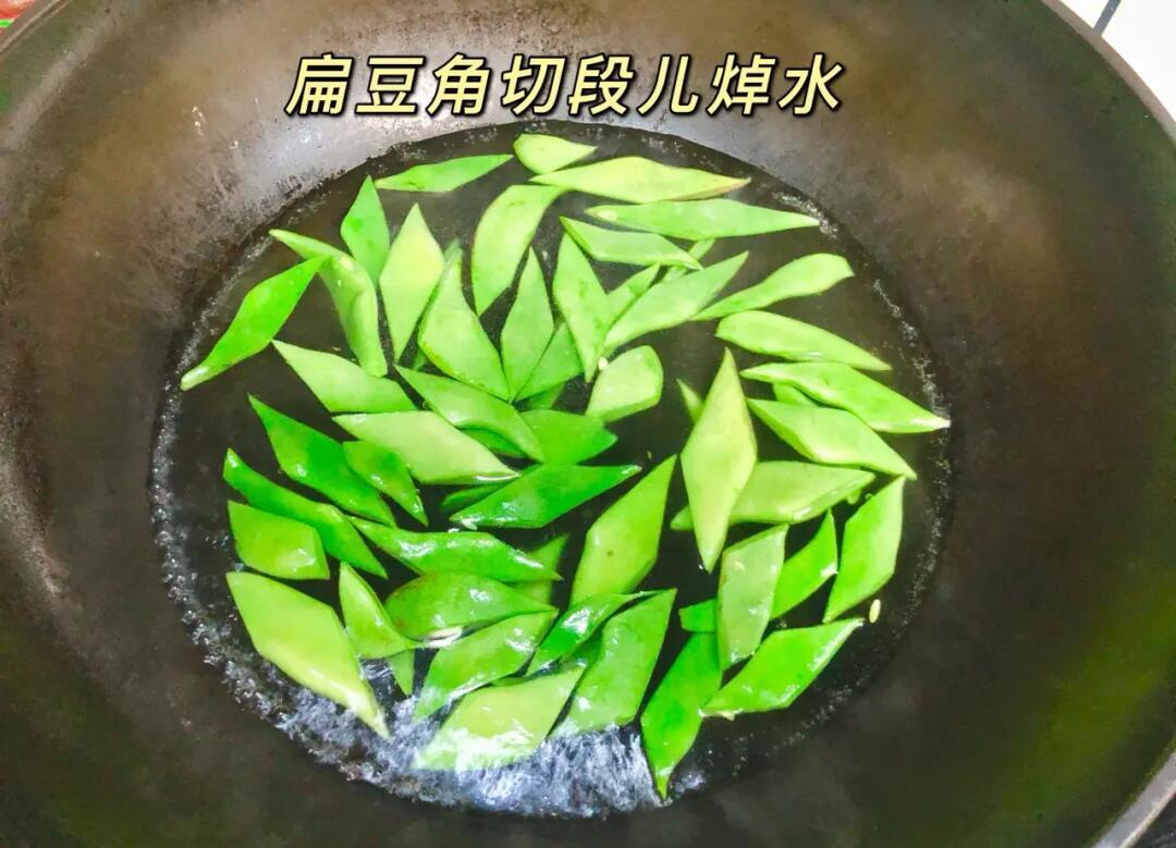 扁豆角焯水过程