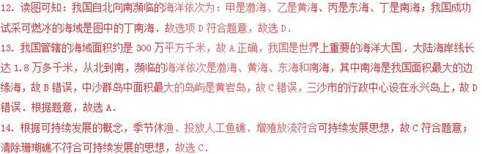 一张中国东部沿海地图,标注了黄海、东海、渤海区域,并用红色标记点显示主要太平洋褶柔鱼捕捞港口,包括烟台、青岛、连云港、舟山等,配以流动箭头表示洋流方向,图例说明不同捕捞季节的时间段 中国主要鱿鱼渔场分布示意图
