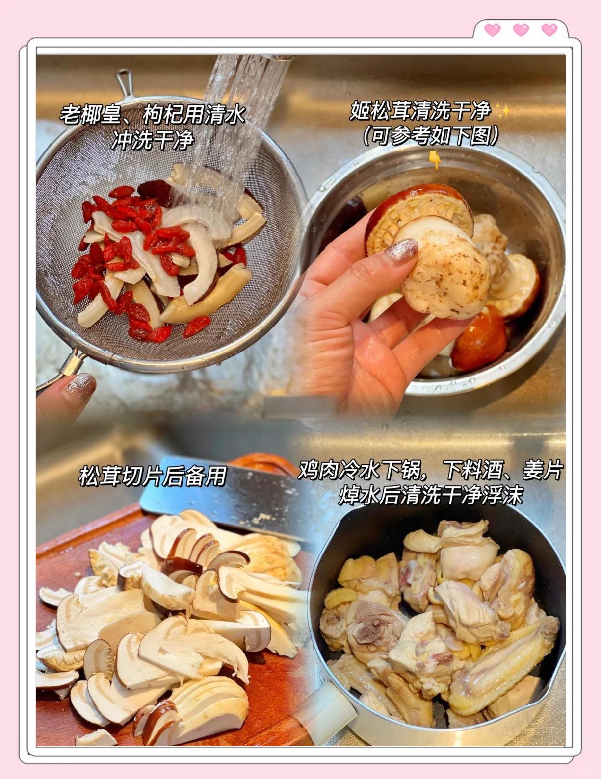 姬松茸炖汤烹饪场景