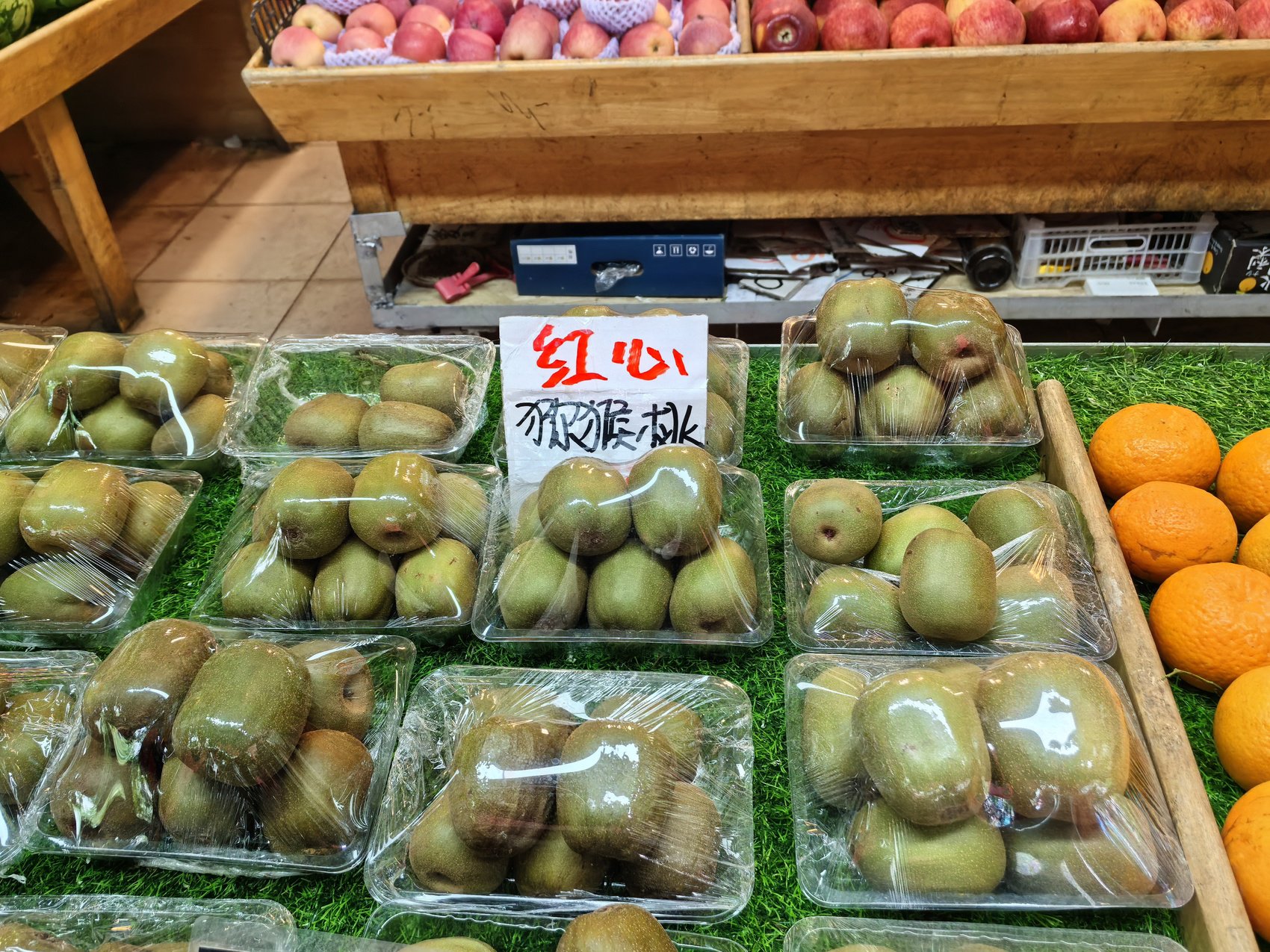 超市货架上的红心猕猴桃展示