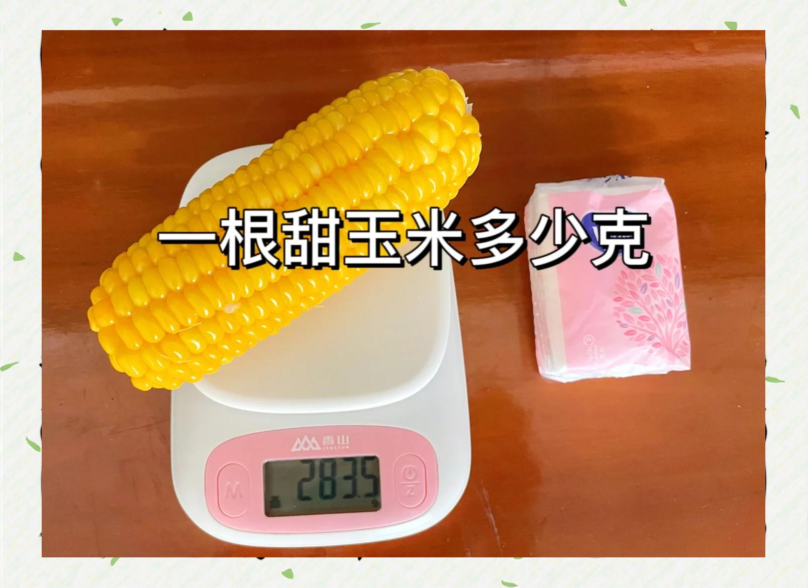 厨房场景中,一根水果玉米被横向切成两半,其中一半放在电子秤上,显示屏显示重量为75克,旁边配有刀具和砧板,背景整洁明亮 水果玉米切半称重场景