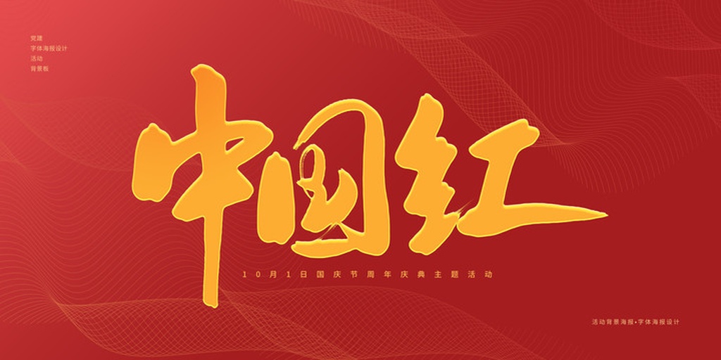 2021年芒果TV代表性国产原创内容海报墙