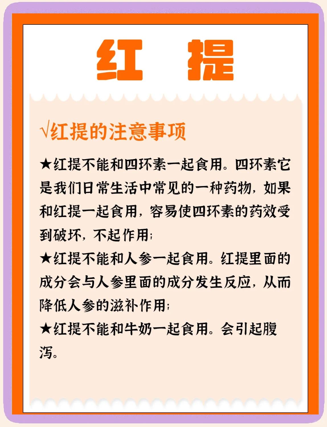 红提营养成分随时间变化折线图：横轴为冷藏天数（0–10天），纵轴为各营养素保留率（%），四条曲线分别标注维生素C、花青素、总酚、可溶性固形物，重点标出第7天营养陡降拐点